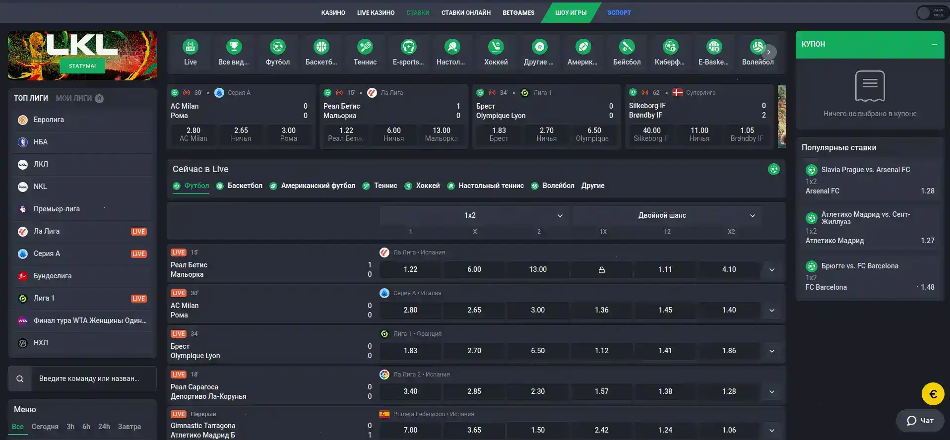 Процесс быстрого вывода выигрышей в казино Метелица